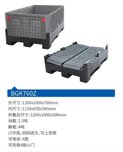 Plast oppbevaring palleboks