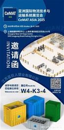 CeMAT ASIA 2025 utstillingsinvitasjon